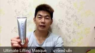 มาร์คหน้า    Ultimate Lifting Masque By Luminesce Of Jeunesse Global