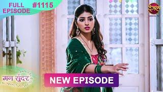 Mann Sundar | 11 Jan 2025 | Full Episode 1115 | Full HD #Newepisode | Dangal TV