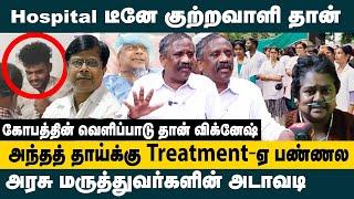 அந்தத் தாய்க்கு Treatment -ஏ பண்ணல?Journalist Pandian Interview about Guindy Doctor Stabbed | GH