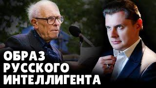 Образ русского интеллигента | Евгений Понасенков