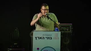 ערן רולס, יו"ר מרכז הבניה הישראלי