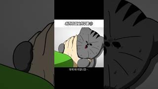 [짐승친구들] 죽기 직전의 땅땅이