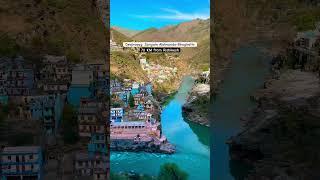 Devprayag Sangam Alaknanda-Bhagirathi ️ | #ganga #devprayag