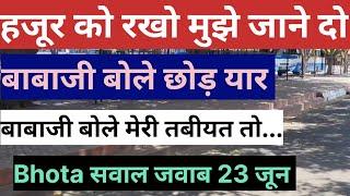 Bhota sawal jawab Radha Soami Dera Beas Latest news Babaji Question answer Today satsang hazur