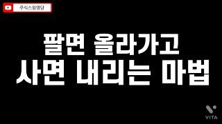 주식. 참 쉬운 길이 아닌 것 같습니다.