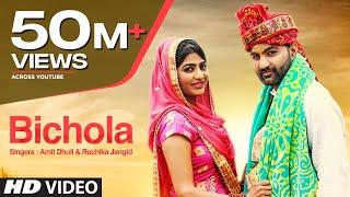 Bichola Latest Video Song Amit Dhull, Ruchika Jangid Feat. Sonika Singh New Video Song 2019