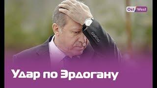 Удар по Эрдогану: правящая партия Турции снова проиграла на выборах мэра Стамбула