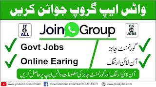 Online Earning in Pakistan Whatsapp Group || Online Earning Whatsapp Group Link in Pakistan | IT4ALL