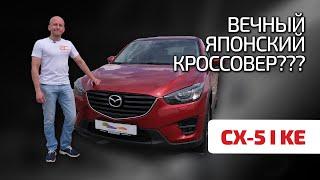  Mazda CX-5 - оптимальный кроссовер? А что с надёжностью?