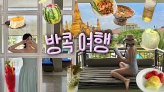6개월만에 또 방콕 여행 Vlog 이대로만 가면 성공 l 왓아룬뷰 10만원대 호텔. 한국인 1도 없는 초신상 카페. n번째 방문한 찐맛집