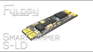 Выключатель с диммером Smart dimmer S-LD. Обзор сенсорного выключателя для освещение кухни.