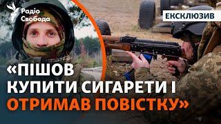 Мобілізація, повістки, СЗЧ та навчання: недавно мобілізовані розповіли про службу у війську