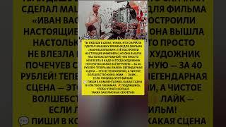 ШОК! МАШИНУ ВРЕМЕНИ СОЗДАЛИ ИНЖЕНЕРЫ — правда о съёмках «Ивана Васильевича» #новости #шоубизнес