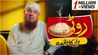 70 Saal Ki Ibadat Aur Ek Roti | Abdul Habib Attari Ka Sabaq Amooz Bayan