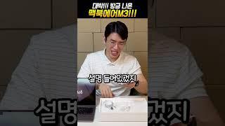 방금 나온 맥북에어M3!!! 대박!!!!!!!