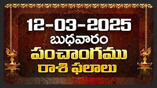 Daily Panchangam and Rasi Phalalu Telugu | 12th March 2025 Wednesday | Bhakthi Samacharam