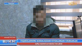 Fuqarolarning soddaligidan foydalangan firibgarlar