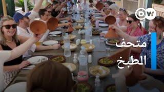 ملتقى الثقافات.. متحف فنون الطبخ المغربي اليهودي في مراكش | الأخبار
