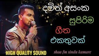 Damith Asanka Nonstop || Sl Shark Music || shaa fm sindu kamare