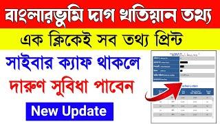 Banglarbhumi Easy Print | Banglarbhumi porcha download | বাংলার ভূমি দাগ ও খতিয়ান download