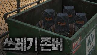 사상 최악의 더러운 존버 (아무도 못 봄)