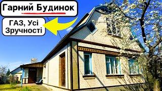 ️БУДИНОК на продаж  Заходь та Живи! ГАЗ, Усі Зручності, огляд будинку в селі на продаж | ДОМ