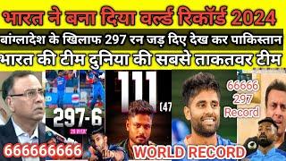 Pak Media & Ramiz Raja Shocked India World Record 297 Runs| Sanju Samsun 111 | Ind Vs Ban Highlights