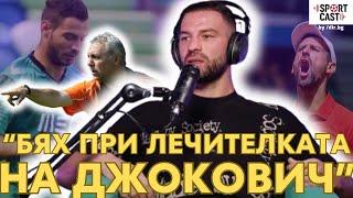 SportCast - Симеон Славчев: Играх със скъсана връзка заради Христо Стоичков