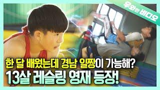 SanCheong's Only Elementary School Wrestler, Lee YooShin, the 1st Place in a National Competition