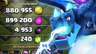 ЭЛЕКТРОДРАКОНЫ НА 11ТХ  ЛУЧШИЙ МИКС ДЛЯ ФАРМА ► CLASH OF CLANS