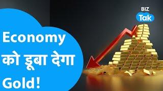 Indian Economy को डूबा देगा Gold! | BIZ Tak