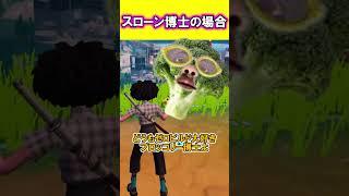 魔改造ミシックパルスライフルを使う時の違い～初心者VS上級者～【フォートナイト/Fortnie】【ゆっくり実況】#shorts