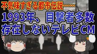 絶対に検索してはいけない言葉 ゆっくり茶番実況 PART６５