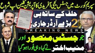 Justice Yahya Afridi 2 bold decisions in Supreme court | Justice Mansoor & Muneeb Akhtar demands