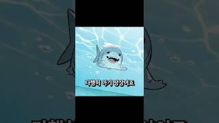 마블 최강 귀요미