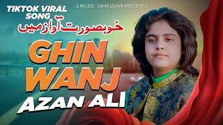 Othy Ghin Wanj | Azan Ali | Official Song | New Punjabi Saraiki Song | Out Now