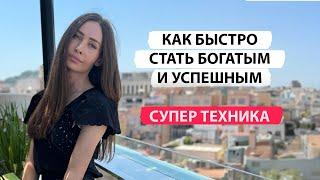 Вот почему ты все еще бедный/ 4 секрета богатых людей