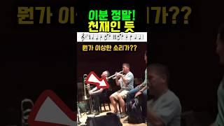 빵 터짐 사고 - 단원들이 더 신나 함#트럼펫 #오케스트라 #웃긴영상 #유머 #웃긴짤 #공연사고 #일미터클래식 #1mclassic #클래식 #music