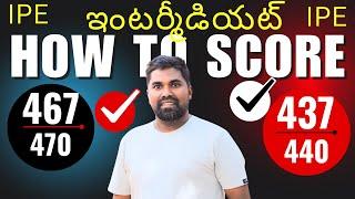 How to get 465+ Marks in inter,How to get 435+ Marks in inter Best tips and tricks ever#PRASAD SIR