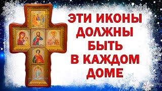 Какие иконы должны быть в каждом доме? Рекомендации размещения главных икон в доме.