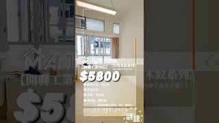 觀塘 開聯工業中心 工作室 出租｜觀塘工廈出租 Man-Hk.com／專營 工作室、樓上舖出租、寫字樓、分租單位、工業大廈 等出租｜櫥窗 冇陣冇柱 開源道核心 冷氣大堂