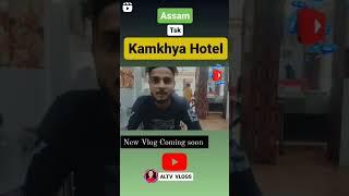 Kamakhya Hotel ! #viral #shorts #vlog