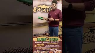 "బలగం " రెస్టారెంట్ చూడండి.. #balagam #restaurant #food #shorts #ytshorts #trending #fridayposter