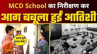 MCD School का Inspection कर Minister Atishi ने Principal को लगाई जोरदार फटकार, दिए ये आदेश | AAP