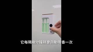 智慧香薰機自動噴香房間持久留香空氣清新劑室內香氛機