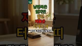 말년에 재물운 터지는 띠 탑5 #운세 #재물운 #재물복 #띠별운세 #소띠운세  #호랑이띠운세 #용띠운세 #뱀띠운세 #개띠운세
