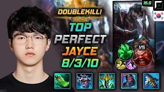 제이스 탑 템트리 룬 퍼펙트 쇼진 착취 - PerfecT Jayce Top - 롤 KR 챌린저 패치 15.5