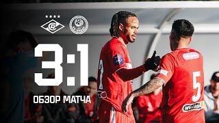 2 гола со штрафных! | «Спартак» 3:1 «Насаф» | Обзор матча