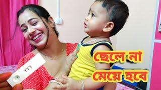 পুকুর ভাই না বোন আসছে? @vloggermitu @vloggermitushorts