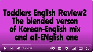 (유아/유치원/초등)toddlers english review2 blend version